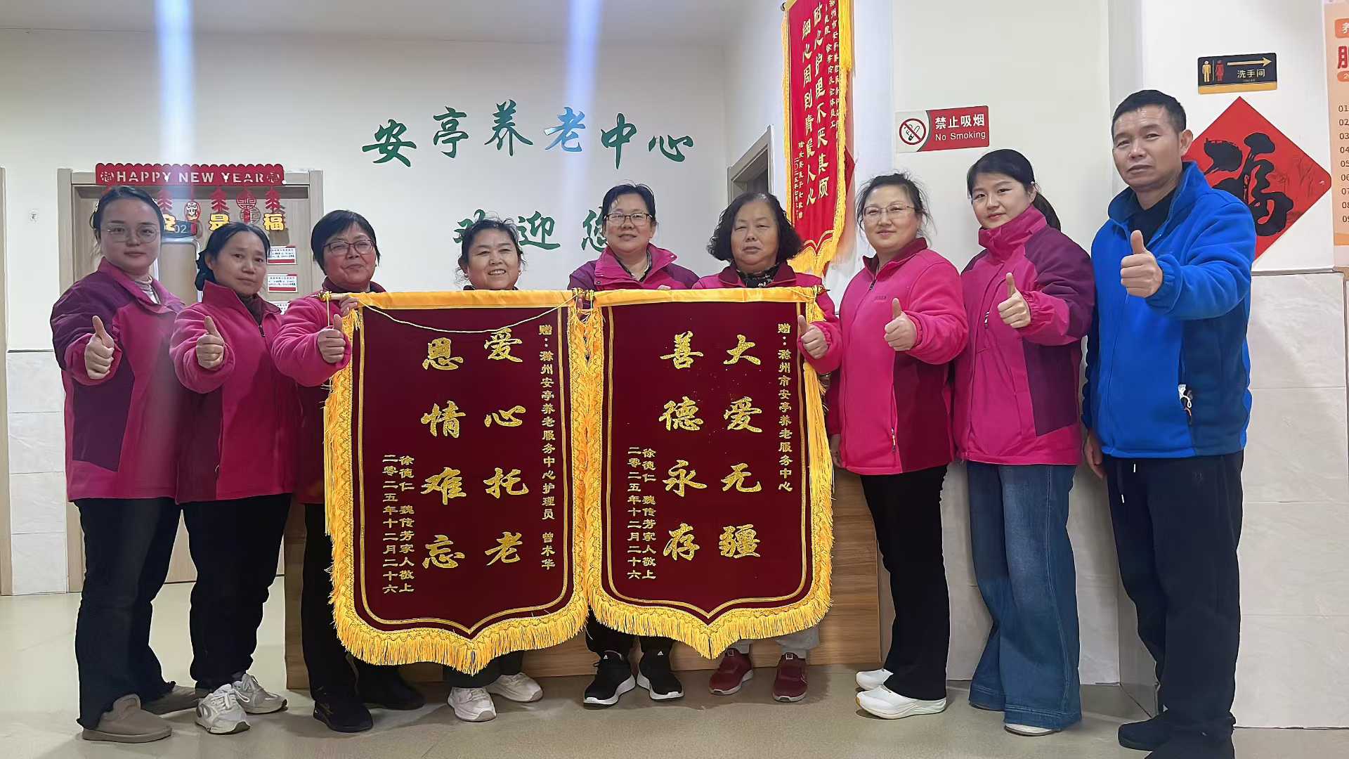 滁州安居養老兩面錦旗，雙倍認可與信任